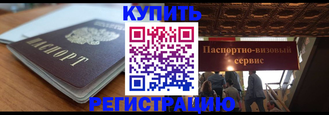 временная регистрация для школы в Яранске