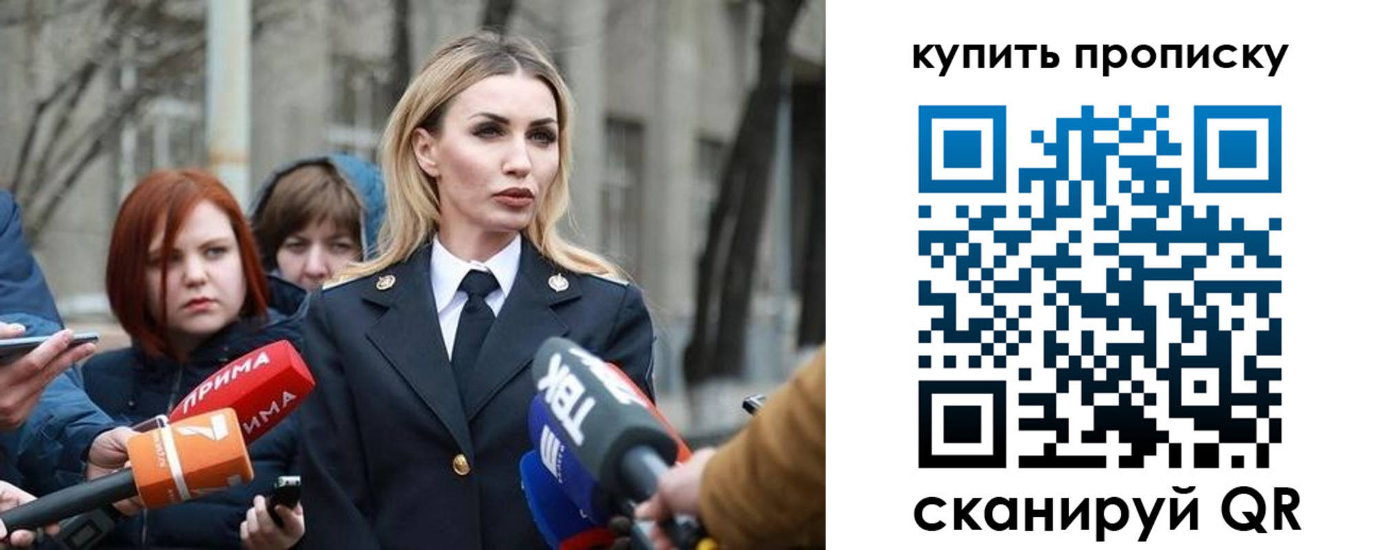 прописка для работы в Яранске