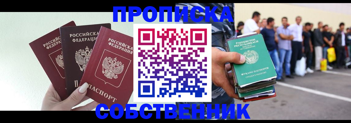 временная регистрация для всех в Яранске