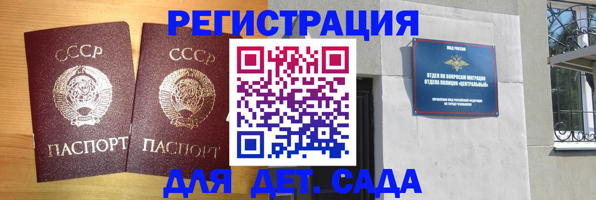 регистрация для школы в Яранске