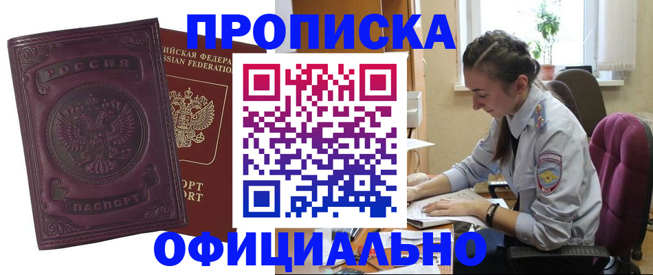 временная регистрация поиск в Яранске