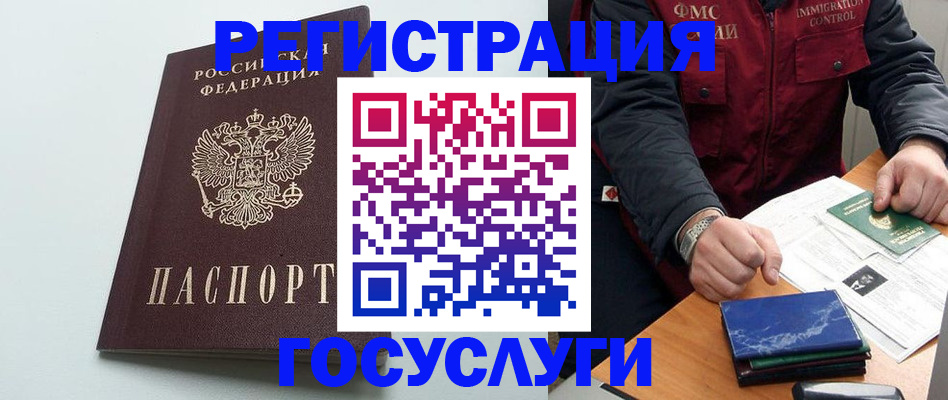 временная регистрация в квартире в Яранске