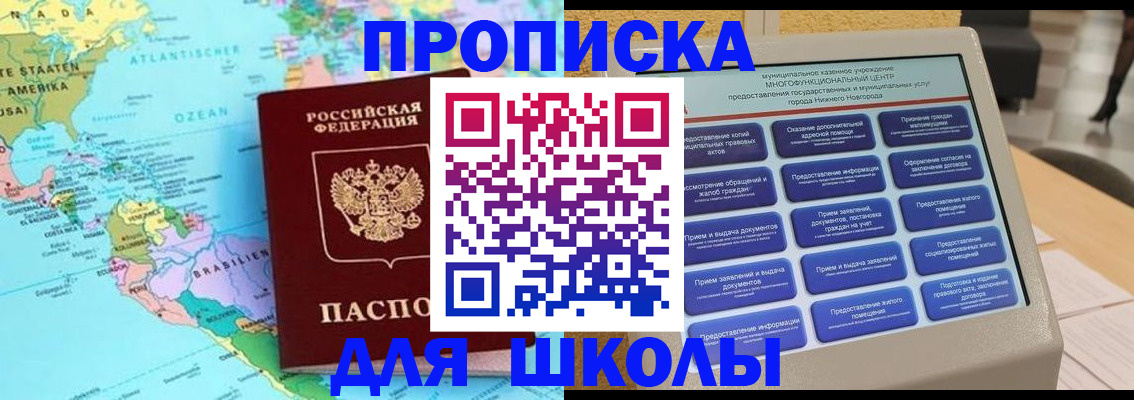 временная регистрация купить в Яранске