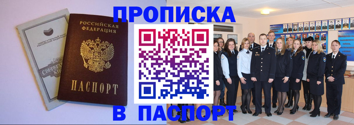 прописка поиск в Яранске
