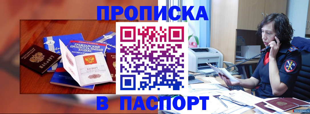 временная регистрация гарантия в Яранске